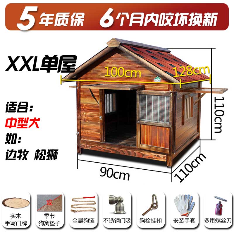 实木狗屋户外防雨室外宠物狗窝夏季通用狗房子大型犬犬舍木质狗笼 豪华版通透双窗+窗盖 XXL-大型适合体长75cm