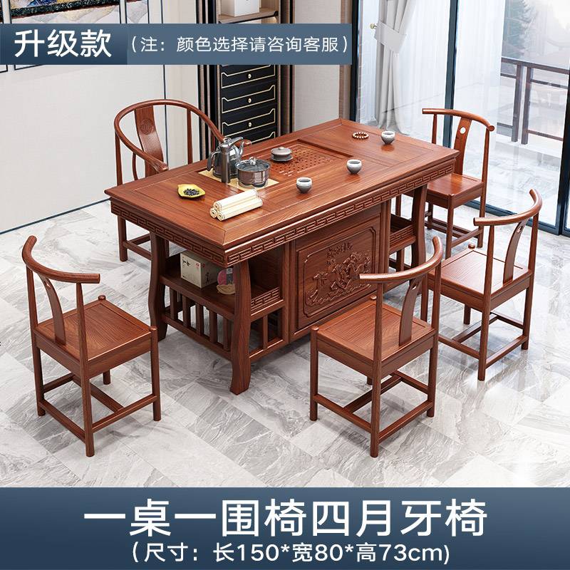 实木简约新中式功夫茶桌椅组合小茶台几套装桌子泡茶客厅办公家用高清大图