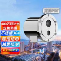 海康威视(HIKVISION) 防爆摄像头 防爆球机监控摄像头poe供电光学变焦摄像机DS-2XE6040SH-HJS