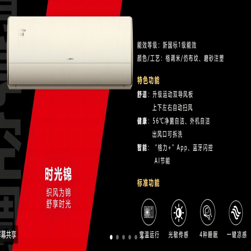 格力空调KFR-35GW/(35586)FNhAb-B1(WIFI)(格调米)