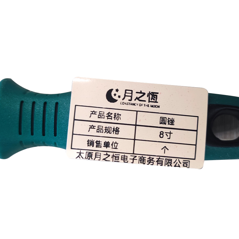 月之恒圆锉8寸个高清大图