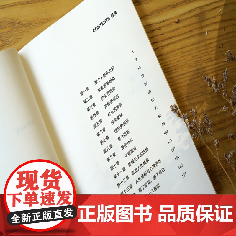 蛤蟆先生去看心理医生高清大图