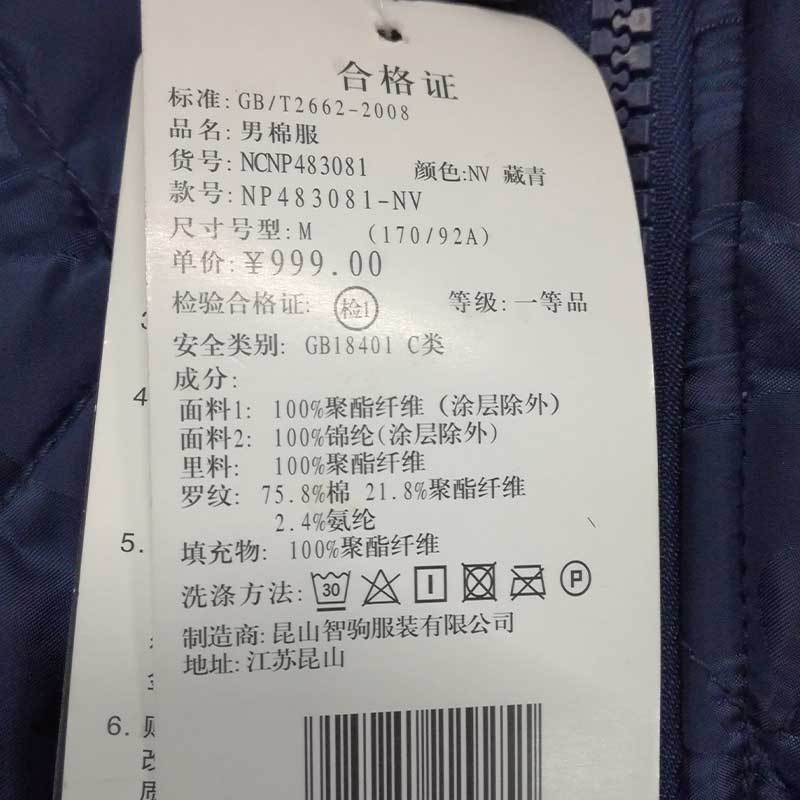 New Balance新百伦男子棉服NCNP483081-NV