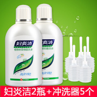 送冲洗器】妇炎洁洗液380ml*2瓶 私处护理妇科用女性外阴清洗植物本草抑菌洗液