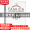 正版 时尚企业管理 李成钢 中国纺织出版社 9787518058464 书籍
