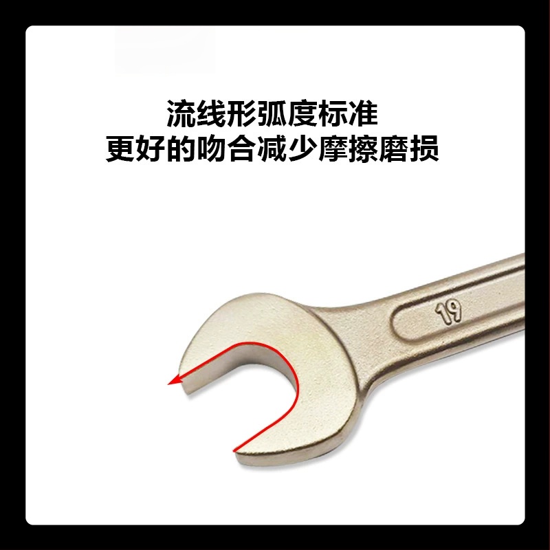 威百达防爆梅呆两用扳手铜合金防爆梅花扳手呆扳手两头用扳手8mm高清大图