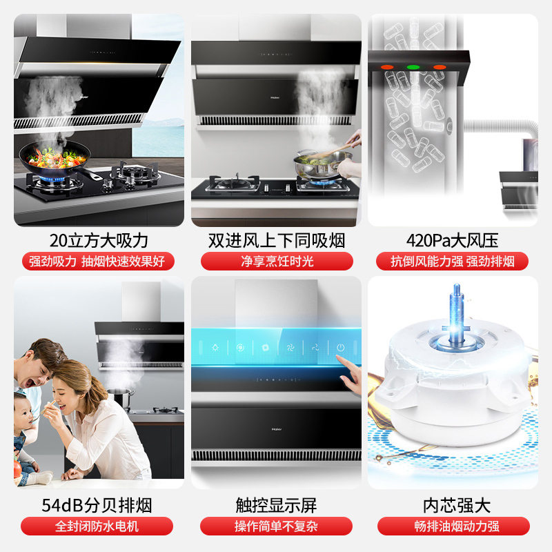 海尔(Haier)油烟机CXW-219-C2903 侧吸式 20爆炒大吸力 一级能效 触控 家用 海尔厨房电器
