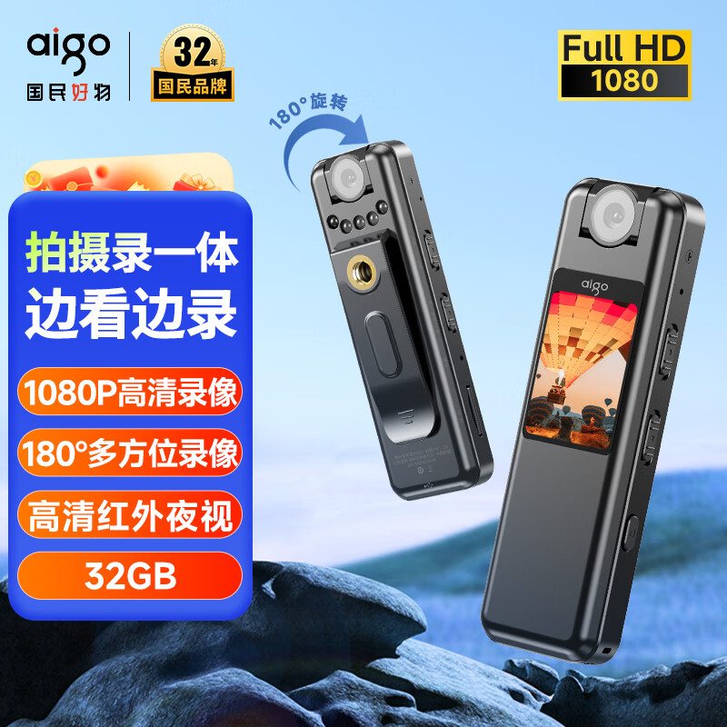 爱国者(aigo)R5515录音笔 32G专业高清降噪录音录像器 一键录音 会议培训