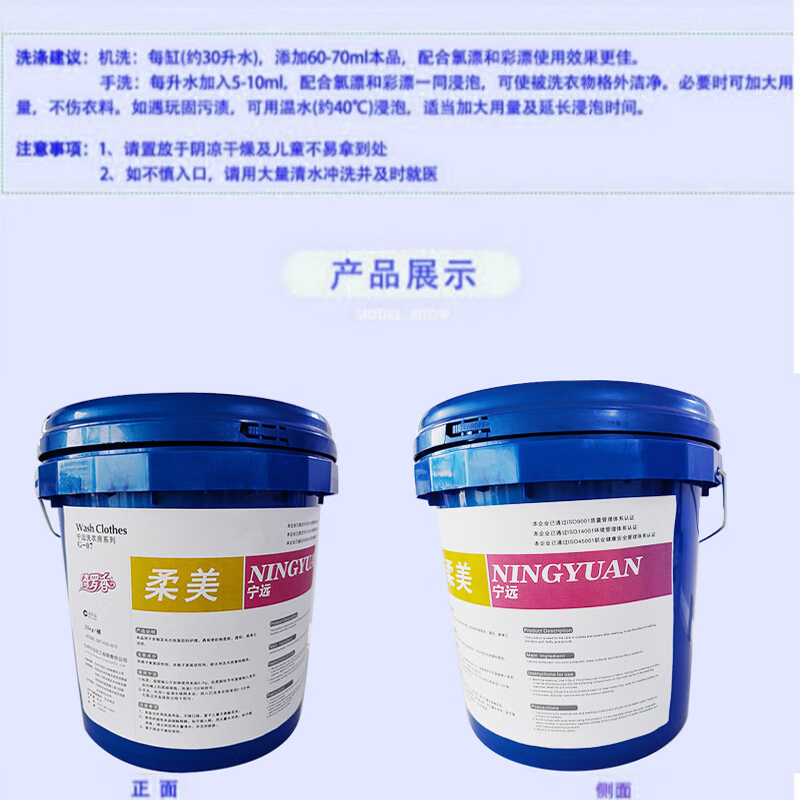 绮罗香 柔美 柔顺剂 20kg/桶高清大图