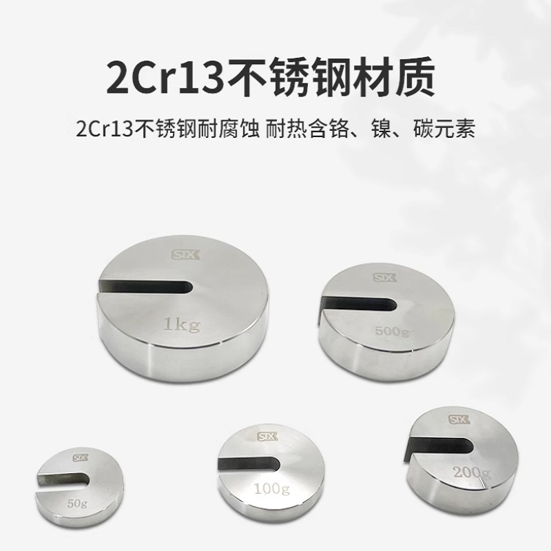 STX 不锈钢增砣砝码 M1级500g高清大图