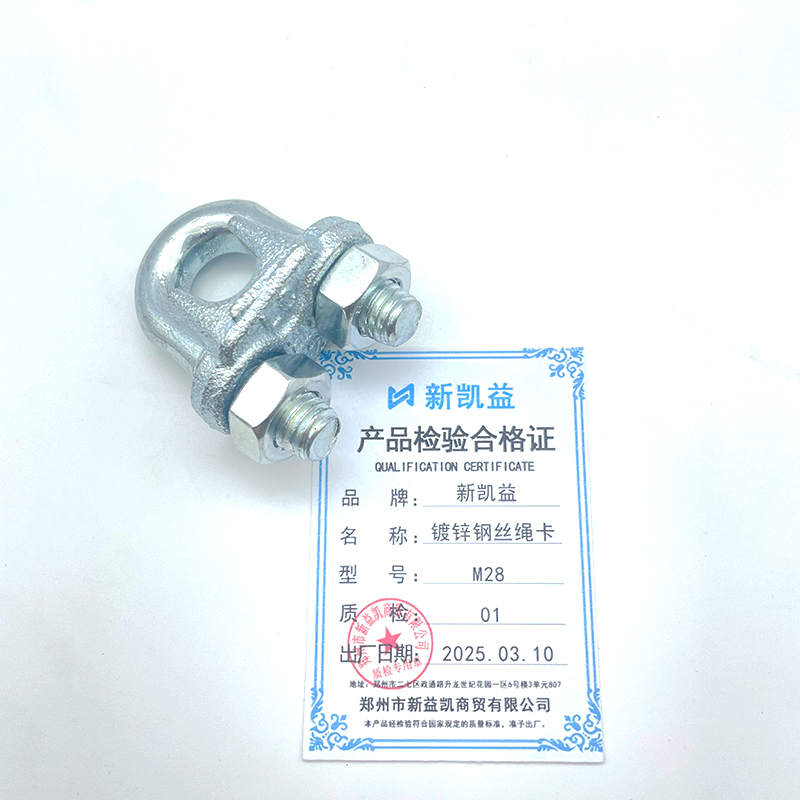 新凯益 镀锌钢丝绳卡 M28 个高清大图