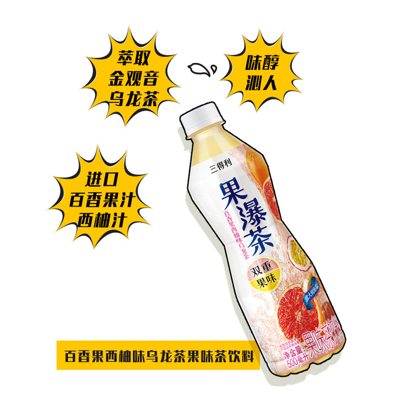 三得利果瀑茶百香果西柚味乌龙茶500ml