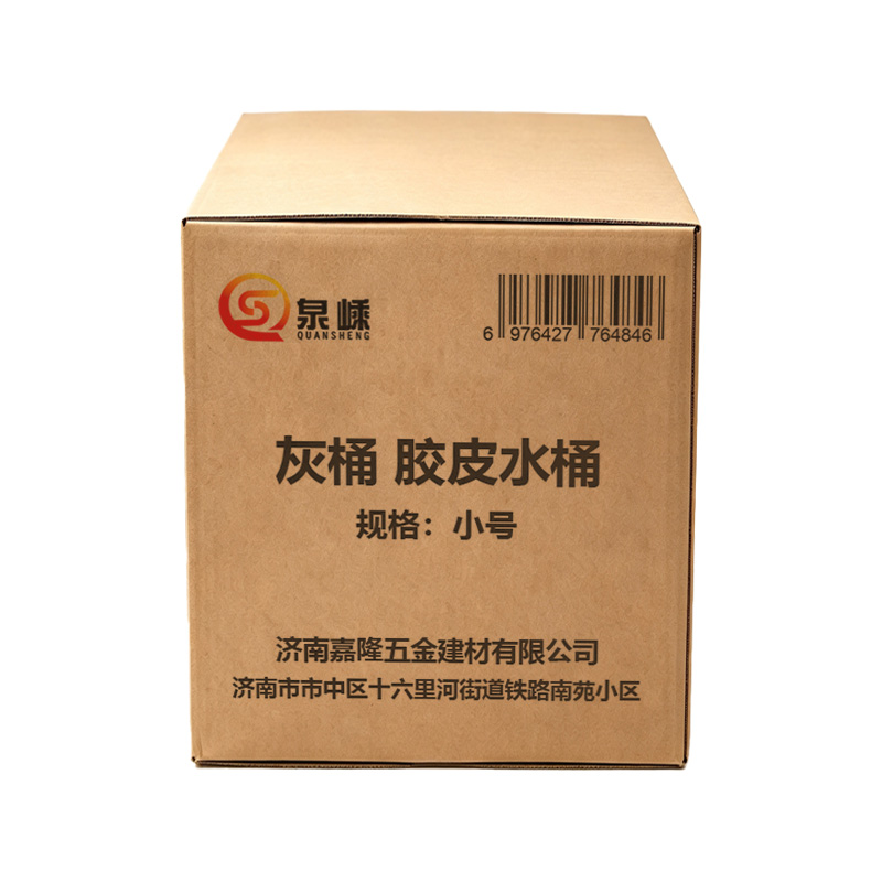 泉嵊 灰桶 胶皮水桶 个高清大图
