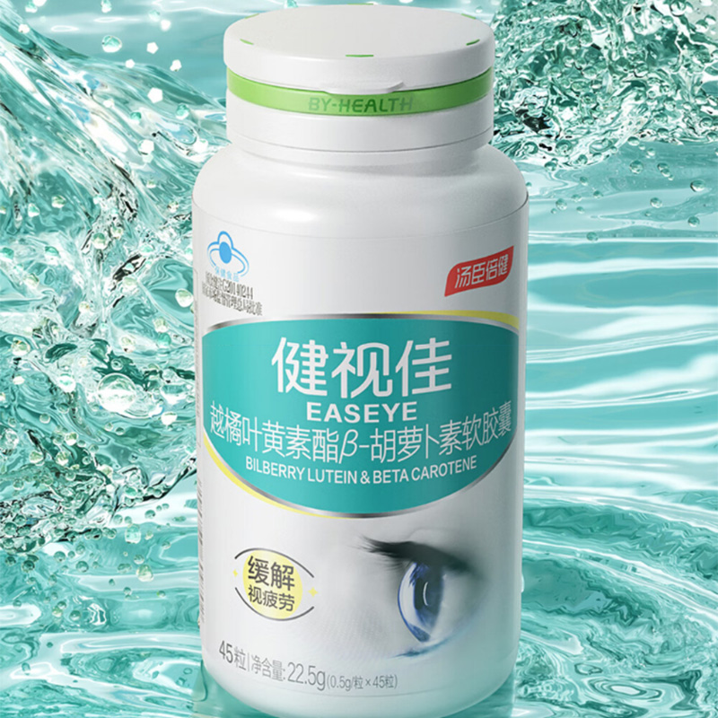 汤臣倍健胡萝卜素软胶囊越橘叶黄素酯营养搭配好吸收45粒*2瓶高清大图