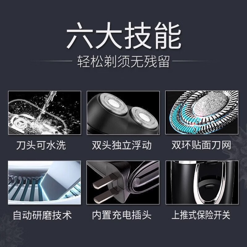 博锐(POREE)剃须刀男士PS182黑色电动刮胡刀迷你旅行便携式高清大图