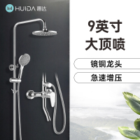 惠达家用淋浴花洒套装全铜不锈钢增压恒温银色淋浴器-5010