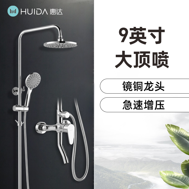 惠达家用淋浴花洒套装全铜不锈钢增压恒温银色淋浴器-5010