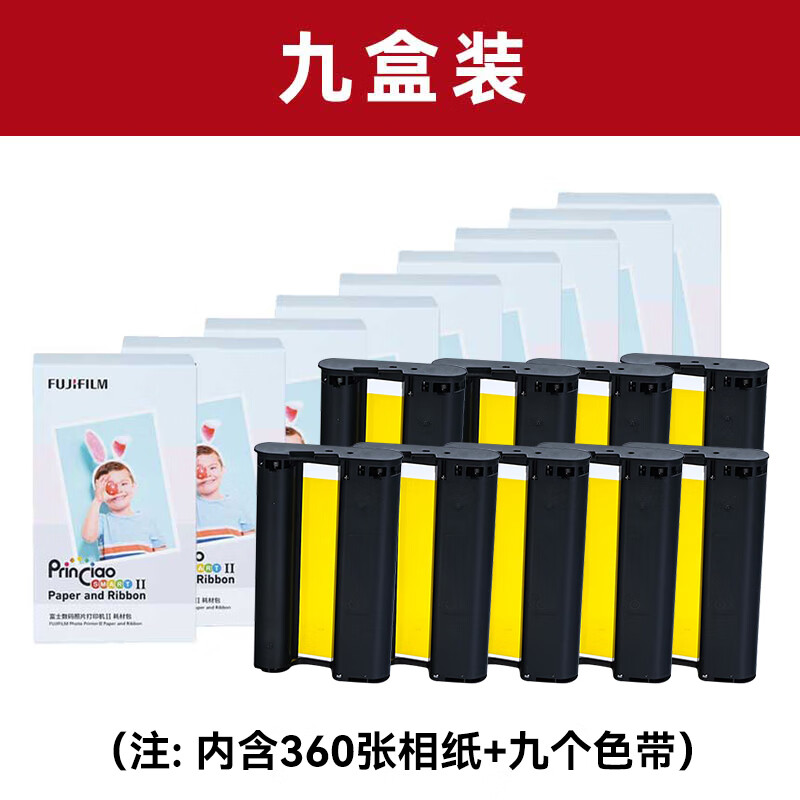 富士小俏印二代耗材无背胶9盒