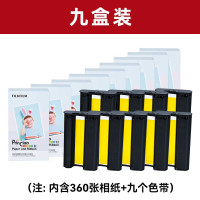 富士小俏印二代耗材无背胶9盒