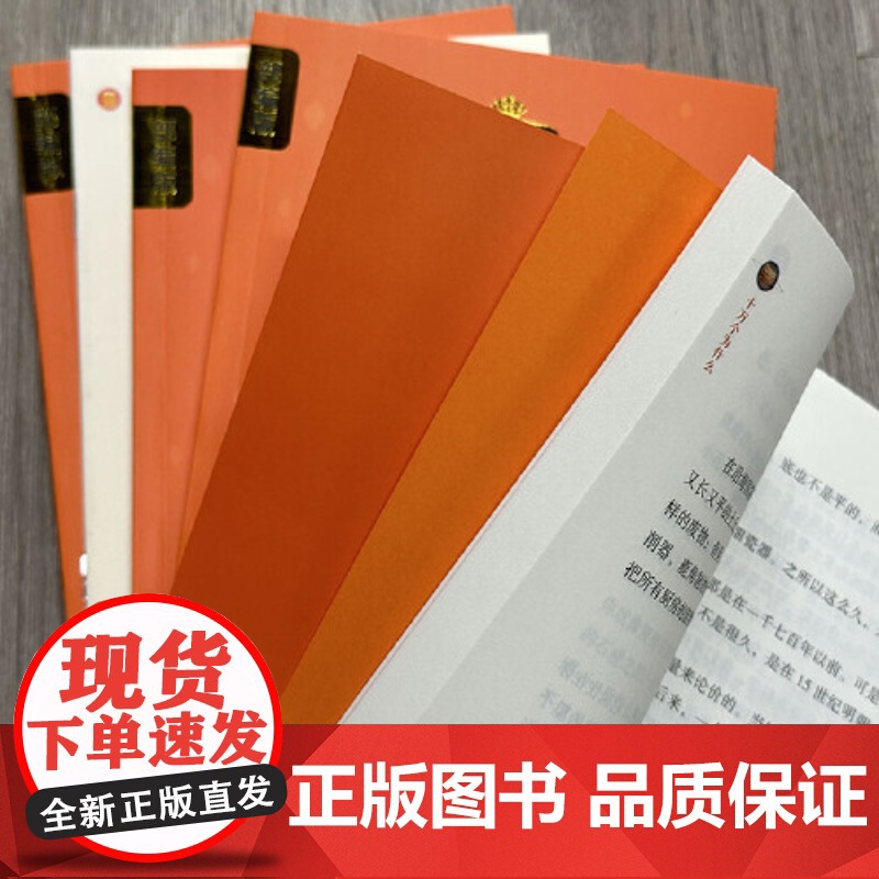四年级下册快乐读书吧全4册十万个为什么看看我们的地球灰尘的旅行人类起源的演化过程人教版语文教材配套书目扫码伴读赠练习册高清大图