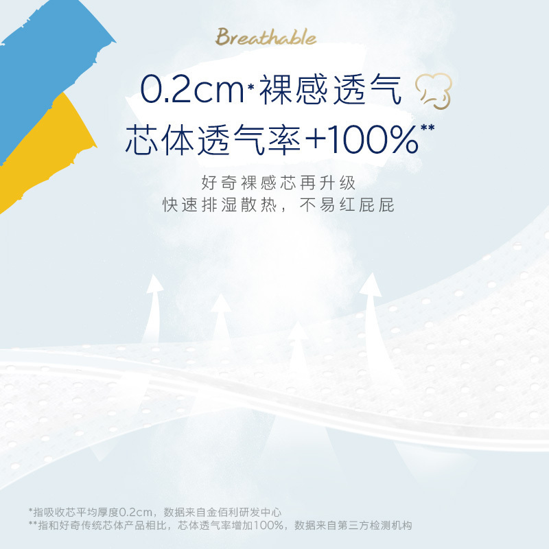 好奇尿不湿金装成长裤男女通用箱装L号88片拉拉裤夏季轻薄透气纸尿库