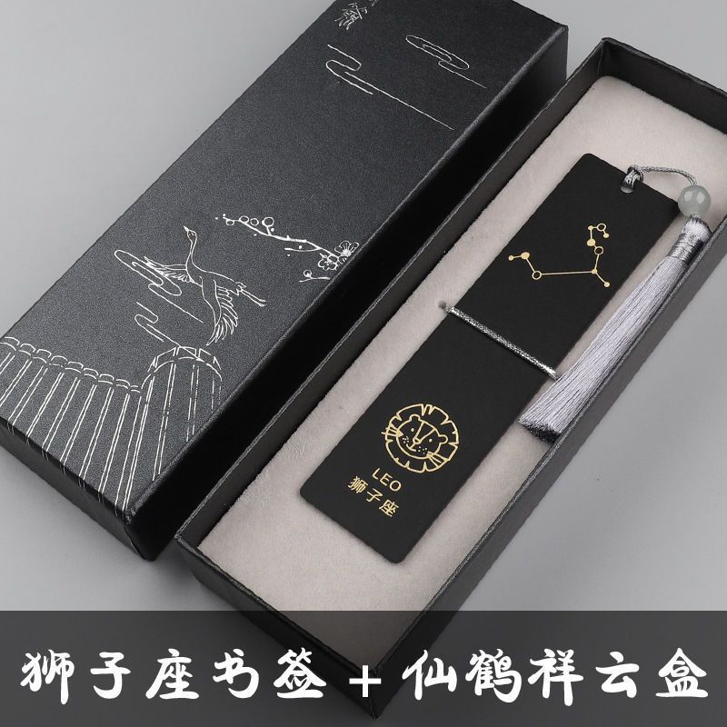 十二星座精美书签学生用高考礼物金属黄铜书夹毕业纪念品学习文具