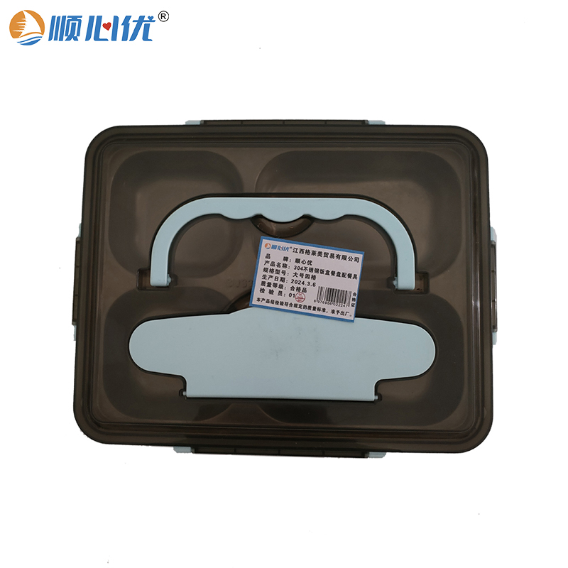 顺心优 304不锈钢双层分格饭盒餐盘配餐具 大号四格/个高清大图