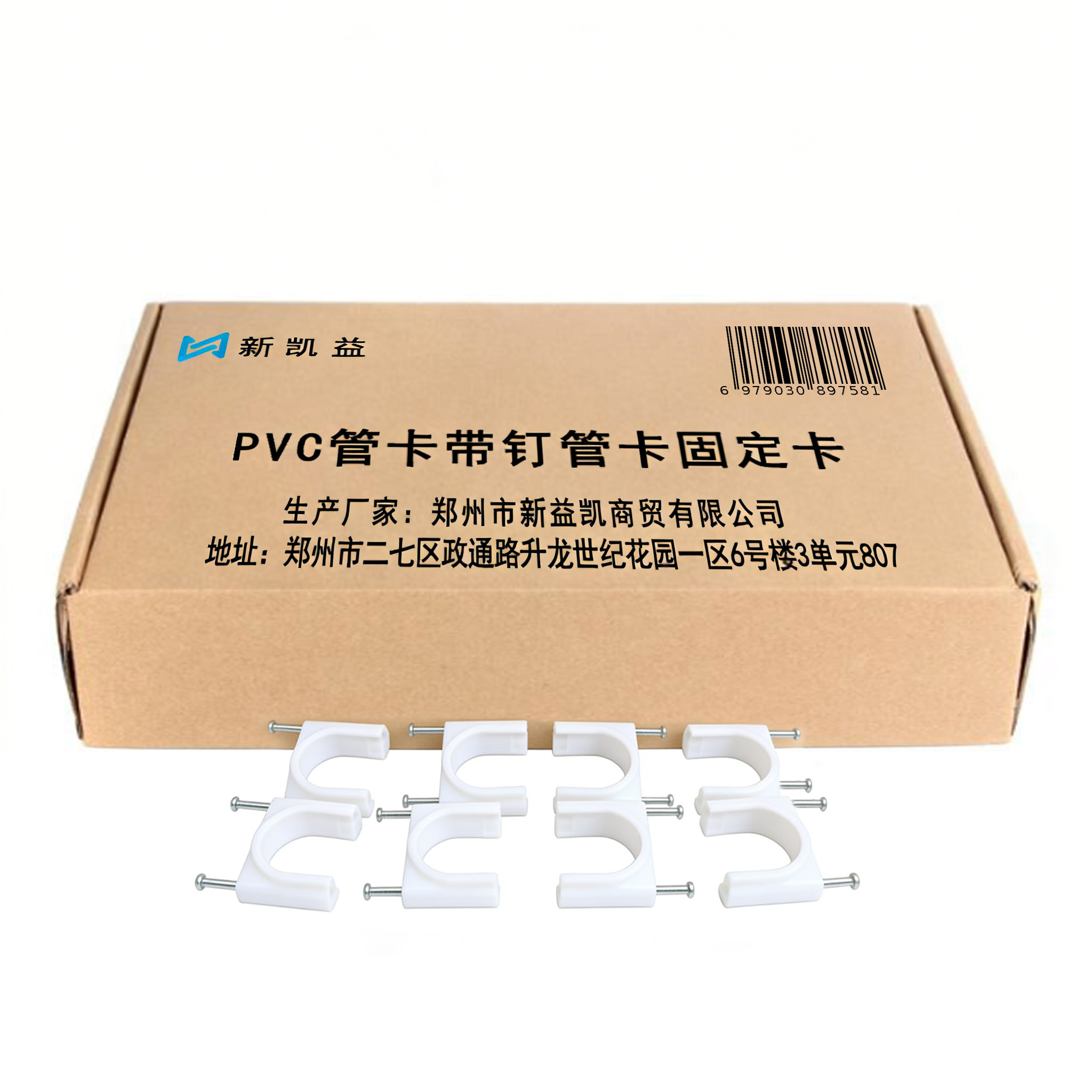 新凯益 PVC管卡带钉管卡固定卡 32MM加厚 个高清大图