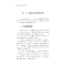 正版新书]扶贫攻坚实战手册王家华9787109239807