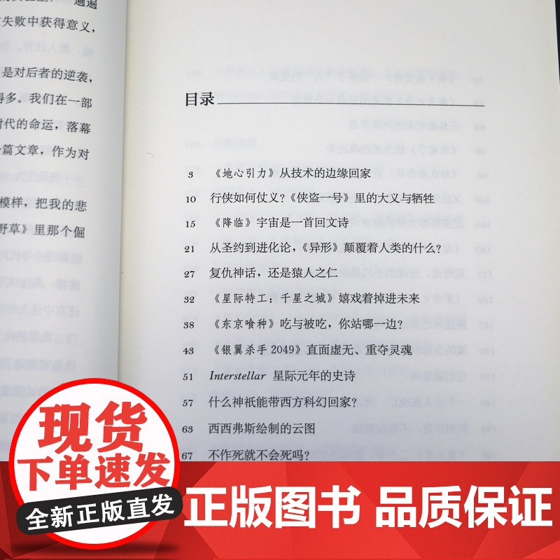 [精装]影的告白:廖伟棠电影随笔集 廖伟棠著代表作有廖伟棠诗歌诗作我偏爱读诗的荒谬半夜待雪喊我等作品书籍高清大图