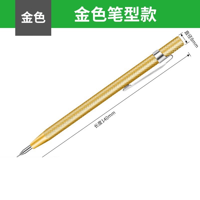 达昭 钨钢合金划线笔 金色笔 型款高清大图