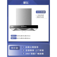 新飞抽油烟机家用厨房大吸力顶吸式自热清洗小型T型欧式吸油烟机_标配600长按键开关上门安装