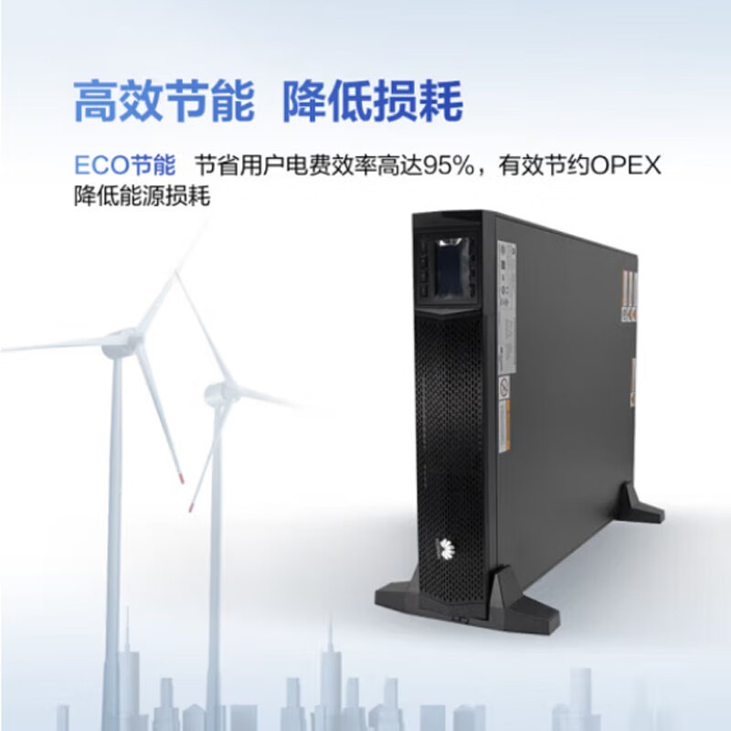 华为UPS2000-G-6KRTL在线式UPS不间断电源 机架式长效单主机(无内置电池)6KVA/5.4KW
