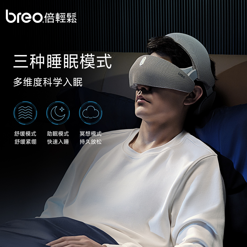 倍轻松 智能头部按摩器 Dream6高清大图