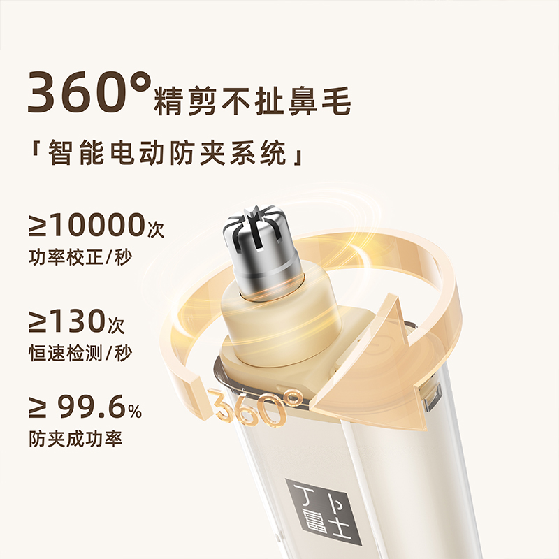 日本鼻毛修剪器男士鼻孔剃刮毛神器女通用充电式便携修鼻毛刀3213高清大图
