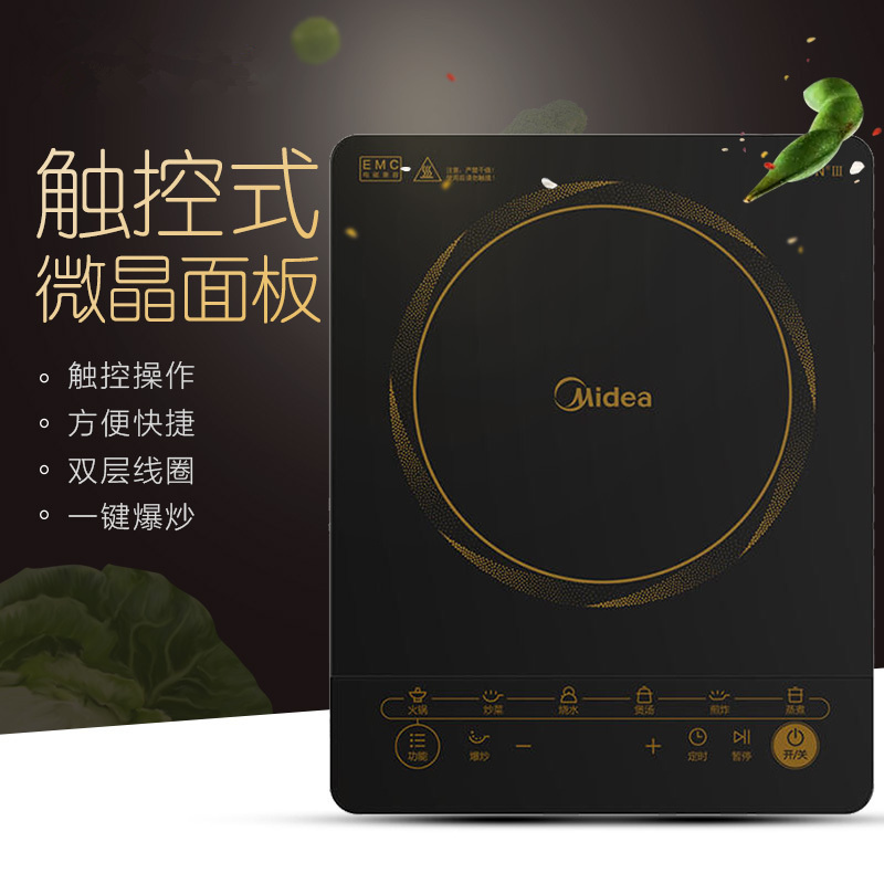 美的/Midea 电磁炉 HT2117HM 家用大火力多功能定时 炒菜火锅烧水爆炒电磁灶