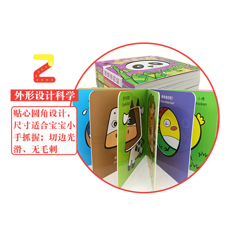 [正版]全套10册猜猜我是谁奇妙洞洞书0-3岁撕不烂的妙趣洞洞书翻翻书 宝宝认知卡片 婴幼儿早教绘本一两三岁2岁宝宝游戏
