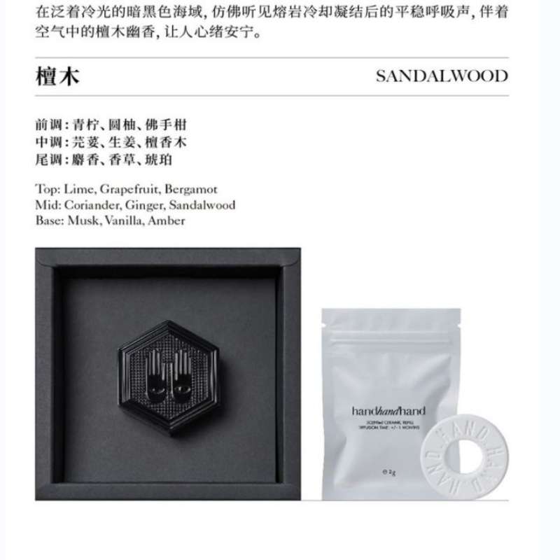 handhandhand檀木(曜岩黑)车载香氛2g高清大图