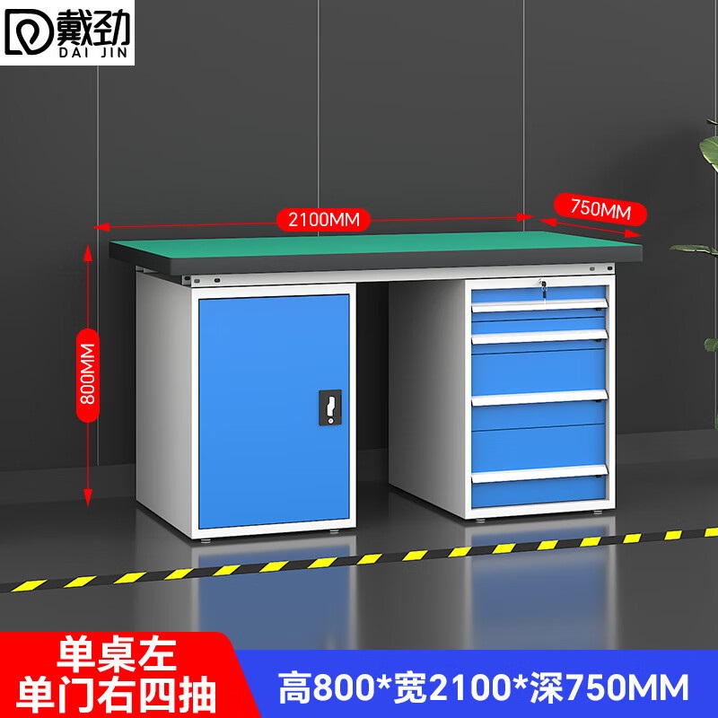 戴劲重型防静电工作台操作台钳工台车间多功能维修桌2.1米四抽一门
