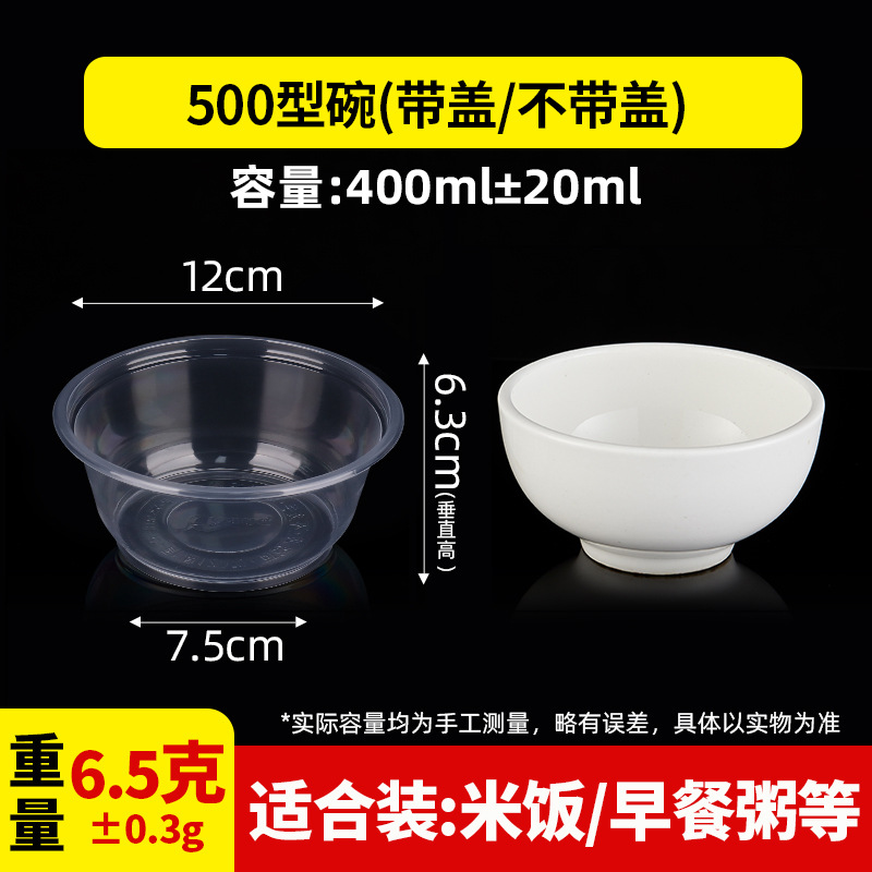 Ownme耀康大容量透明一次性碗400ML圆形餐盒600套装带盖外卖打包盒方便实用环保设计