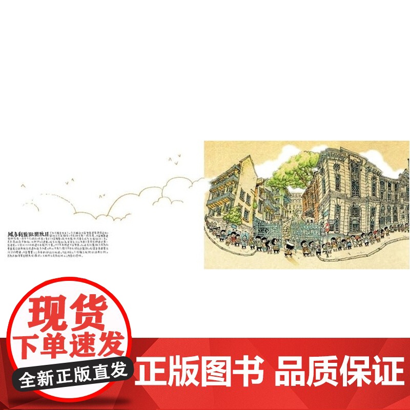 粉末都市——消失中的香港(增订版) Stella So高清大图
