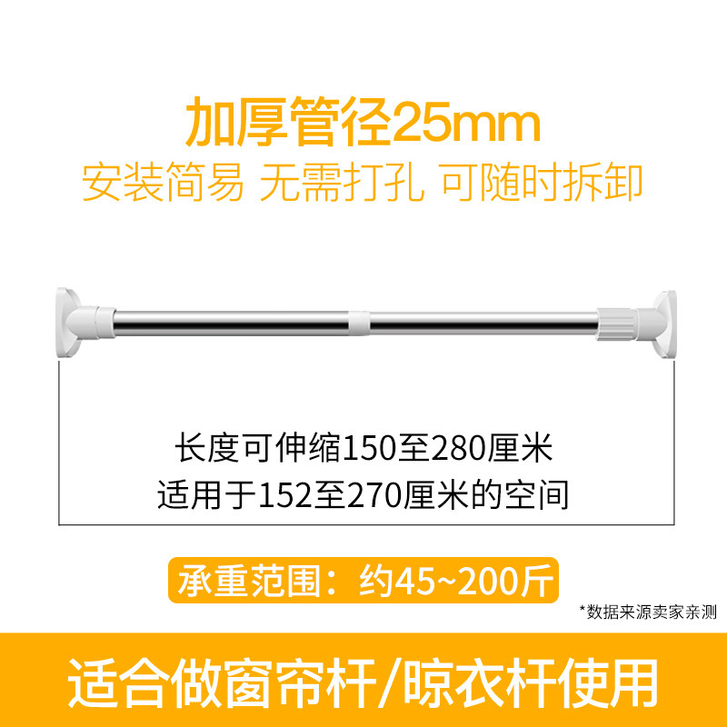 三维工匠晾衣架免打孔伸缩杆阳台晾衣杆浴室卫生间浴帘窗帘卧室衣柜撑杆子衣架 [豪华加厚25管径]150-280cm[店长力高清大图