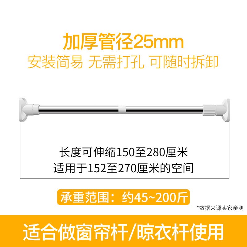 三维工匠晾衣架免打孔伸缩杆阳台晾衣杆浴室卫生间浴帘窗帘卧室衣柜撑杆子衣架 [豪华加厚25管径]150-280cm[店长力