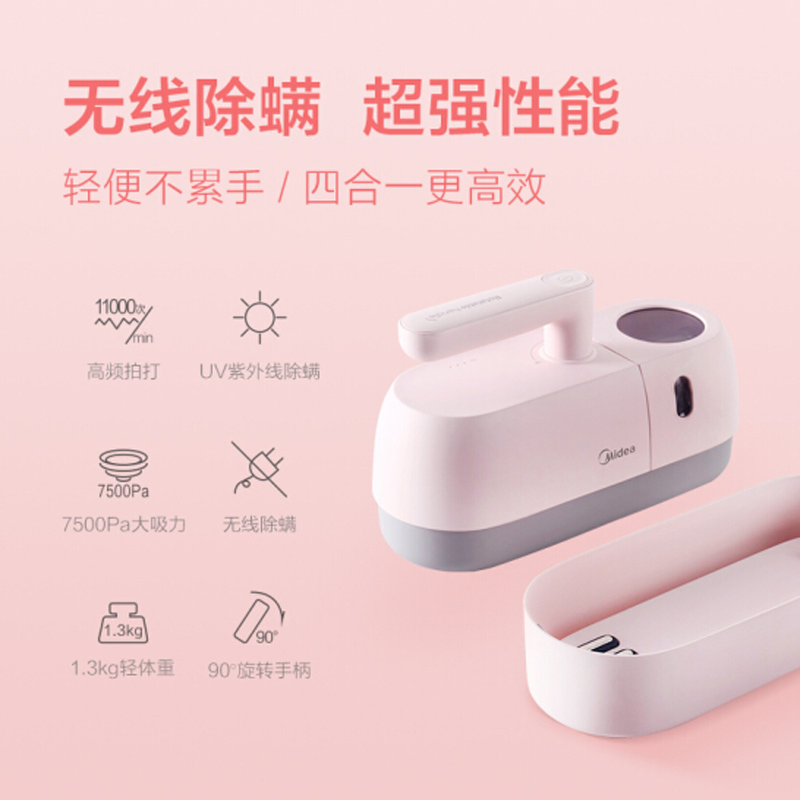 美的(Midea)除螨仪B5J/B5D 无线手持床上家用吸尘器 高频拍打 UV紫外线杀菌除螨二合一 紫外线杀菌除螨高清大图