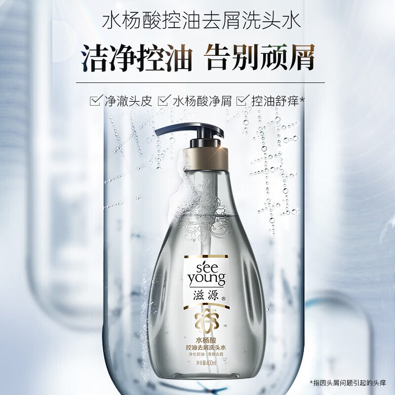 滋源水杨酸控油去屑洗头水400ml(单位:瓶)钢琴白高清大图