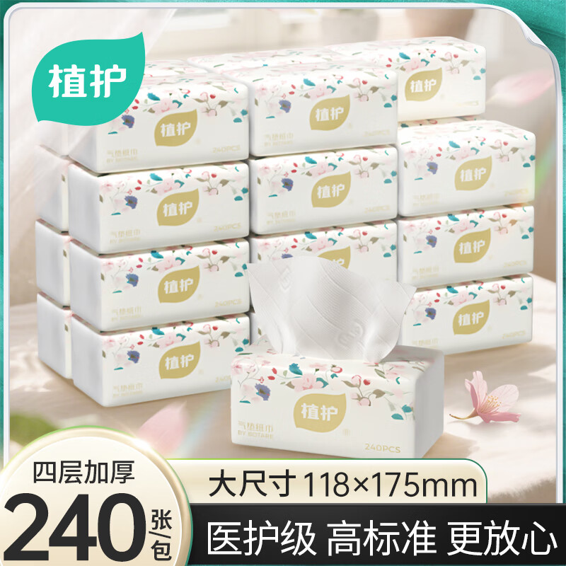 植护 气垫纸巾粉韵花枝纸面巾118*175mm4层60抽*30包/箱