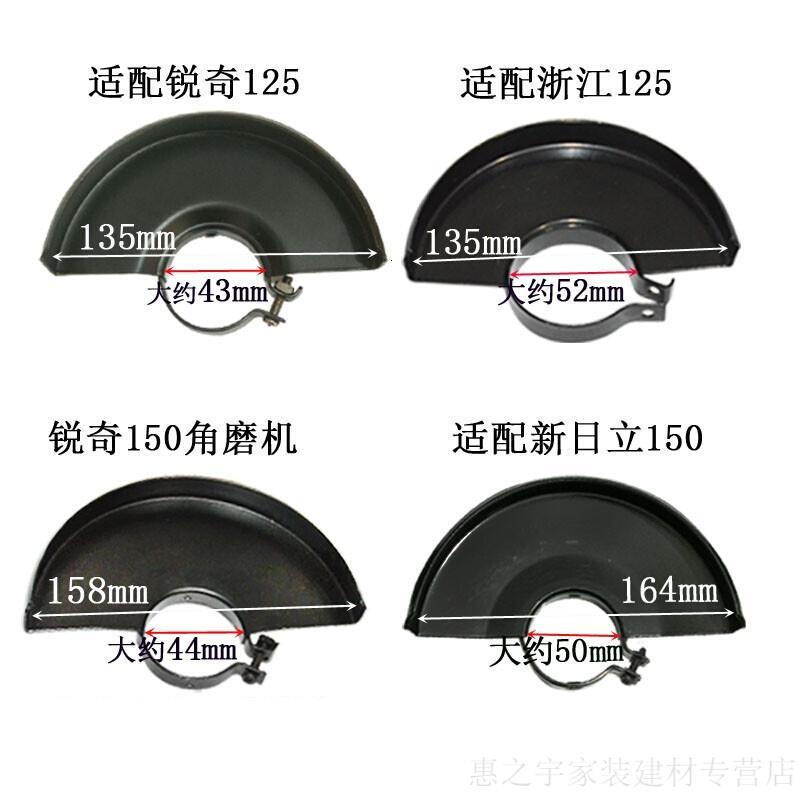 电动工具配件125磨光机保护罩150角磨机砂轮罩防尘罩