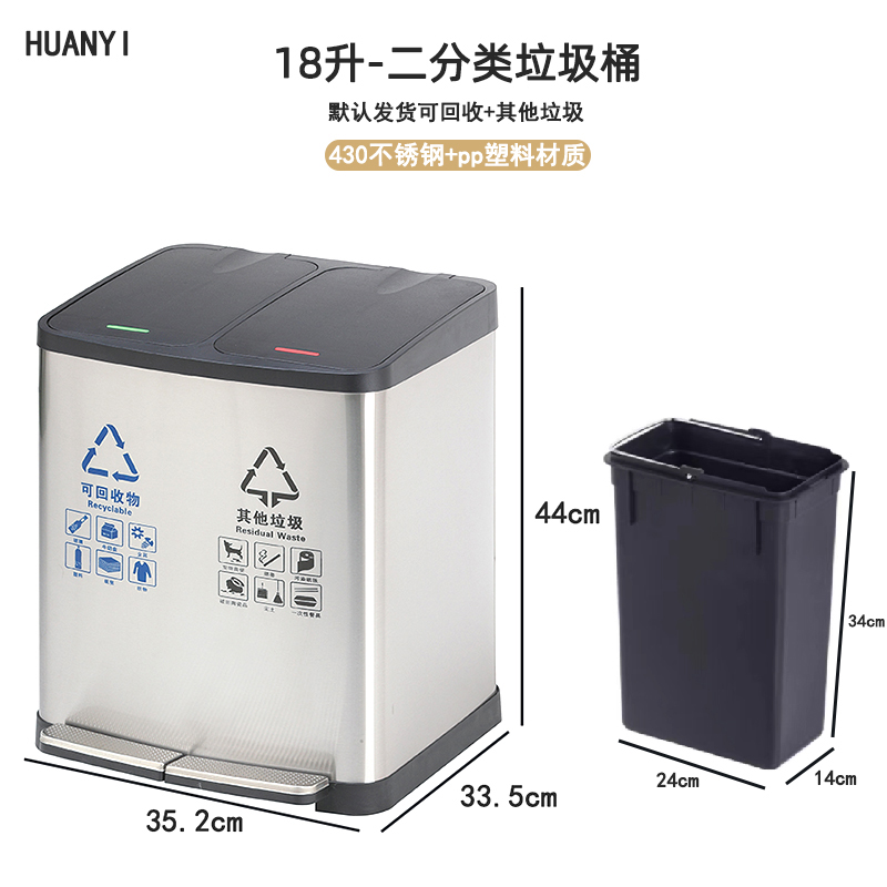 怡卓欧不锈钢分类垃圾桶18L个高清大图