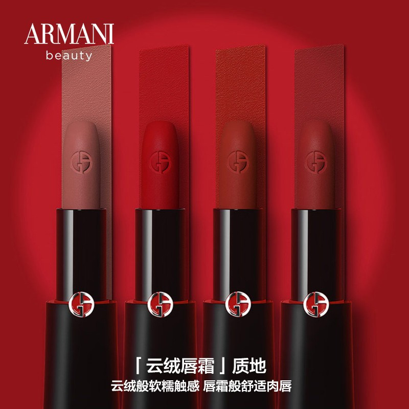 阿玛尼(ARMANI)红黑管挚爱哑光唇膏口红405#