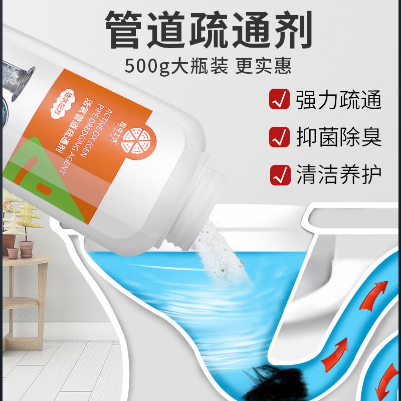 管道疏通剂强力下水道地漏去味除臭厕所马桶腐蚀堵塞厨房油污溶解